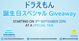 BirthdaySpecialGiveawayTeaserPost