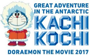 MovieAdventureInAntartic