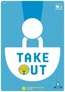 TAKEOUT_DFCSGENGLISH