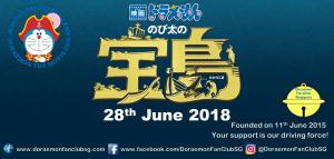 movie201828June