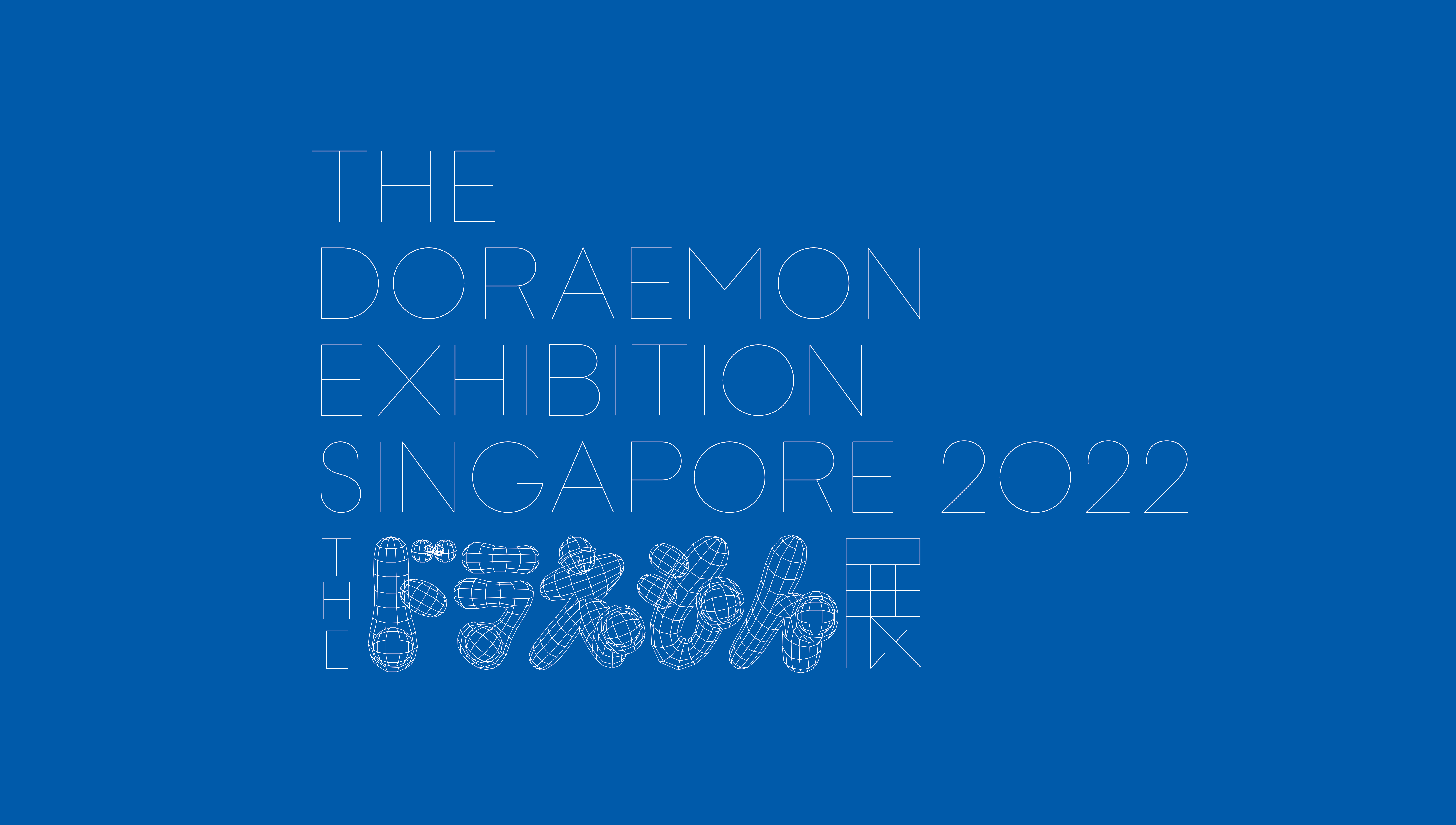 Read more about the article THE Doraemon Exhibition Singapore 2022